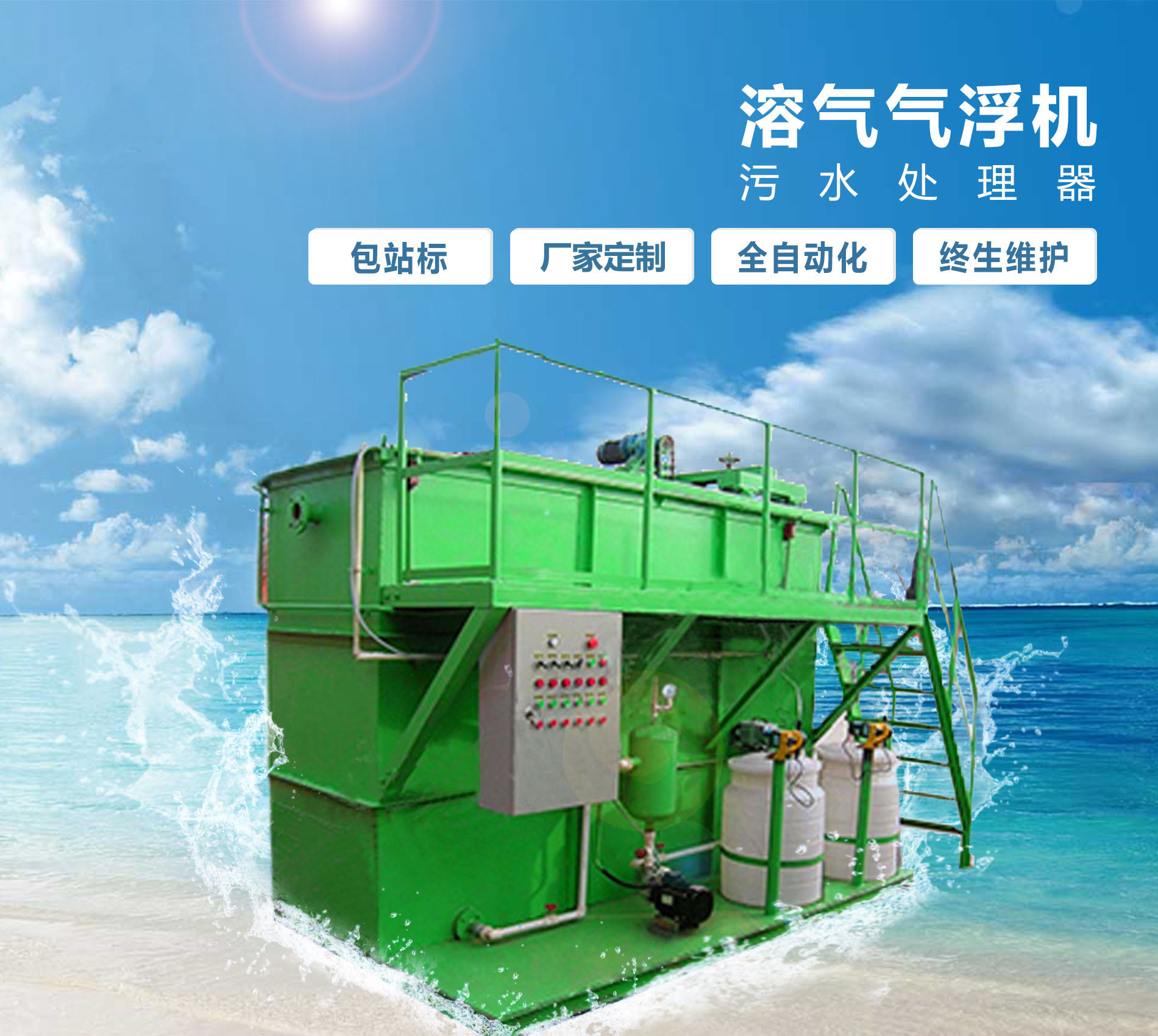 岳普湖溶气气浮机