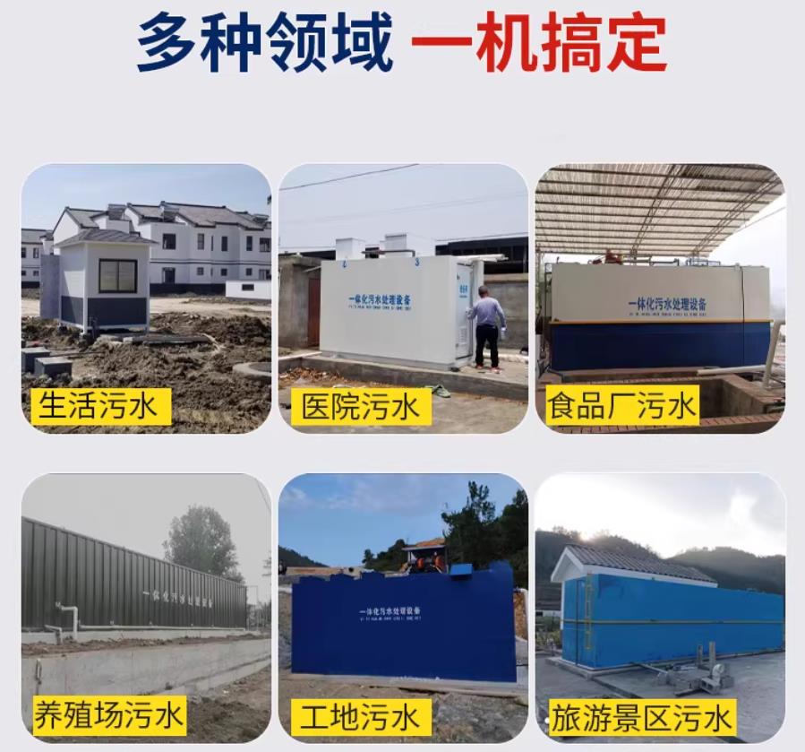 岳普湖场景全覆盖！甘肃嘉源通一体化污水处理设备，适配城乡工业全场景污水治理