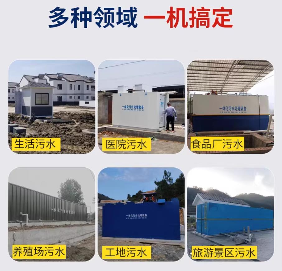岳普湖甘肃兰州地埋式污水处理设备厂家｜一体化埋地污水治理设备｜乡镇乡村厂区小区通用解决方案